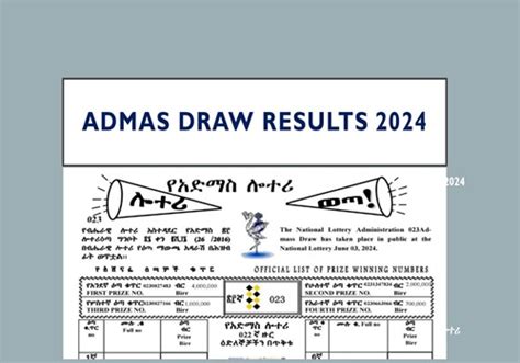 {02/08/2024} የአድማስ ዲጂታል ሎተሪ Results.